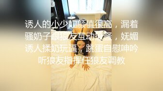 诱人的小少妇颜值很高，漏着骚奶子跟狼友互动撩骚，妩媚诱人揉奶玩逼，跳蛋自慰呻吟听狼友指挥任狼友调教