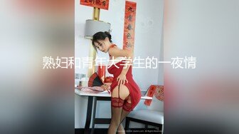 熟妇和青年大学生的一夜情