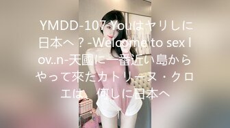  YMDD-107 Youはヤリしに日本へ？‐Welcome to sex lov..n‐天國に一番近い島からやって來たカトリーヌ・クロエは、何しに日本へ