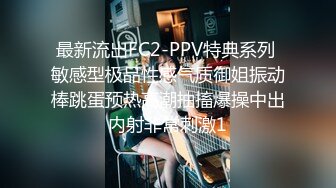 最新流出FC2-PPV特典系列 敏感型极品性感气质御姐振动棒跳蛋预热高潮抽搐爆操中出内射非常刺激1