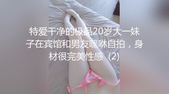 特爱干净的极品20岁大一妹子在宾馆和男友嘿咻自拍，身材很完美性感  (2)