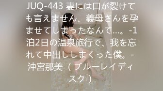 JUQ-443 妻には口が裂けても言えません、義母さんを孕ませてしまったなんて…。-1泊2日の温泉旅行で、我を忘れて中出ししまくった僕。- 沖宮那美 （ブルーレイディスク）