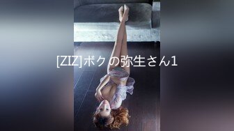 [ZIZ]ボクの弥生さん1