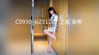 C0930-ki231107 上坂 実希 23歳