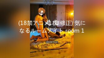 (18禁アニメ) (無修正) 気になるルームメイト room 1