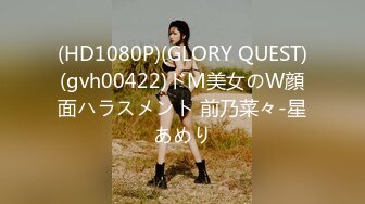 (HD1080P)(GLORY QUEST)(gvh00422)ドM美女のW顔面ハラスメント 前乃菜々-星あめり