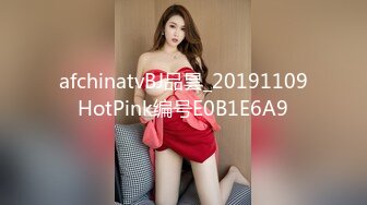 afchinatvBJ品昙_20191109HotPink编号E0B1E6A9