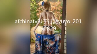 afchinatvBJ于诗淑yuyo_20190829