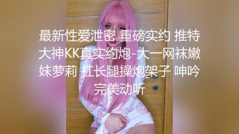 【极品少女私拍】桃暖酱 私人女仆性感网丝诱惑 圆润蜜尻无毛嫩穴 清纯靓丽三点粉到不行 真空裸体女仆等你回家