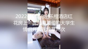 2022-10月流出乐橙酒店红花房上帝视角高清偷拍大学生情侣开房连续草两次