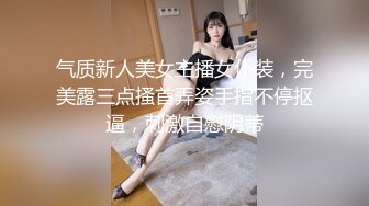 气质新人美女主播女仆装，完美露三点搔首弄姿手指不停抠逼，刺激自慰阴蒂