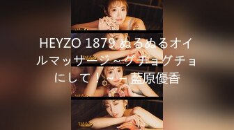 HEYZO 1879 ぬるぬるオイルマッサージ～グチョグチョにして！～ – 藍原優香