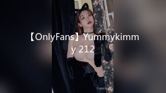 【OnlyFans】Yummykimmy 212