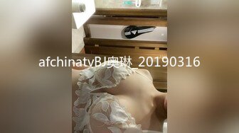 afchinatvBJ奥琳_20190316