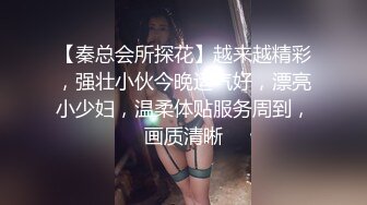 【秦总会所探花】越来越精彩，强壮小伙今晚运气好，漂亮小少妇，温柔体贴服务周到，画质清晰