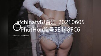 afchinatvBJ夏娃_20210605PhutHon编号5E448FC6