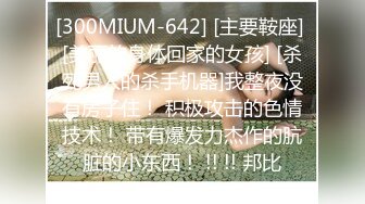 [300MIUM-642] [主要鞍座] [美丽的身体回家的女孩] [杀死男人的杀手机器]我整夜没有房子住！ 积极攻击的色情技术！ 带有爆发力杰作的肮脏的小东西！ !! !! 邦比