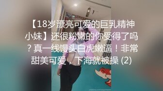 【18岁漂亮可爱的巨乳精神小妹】还很粉嫩的你受得了吗？真一线馒头白虎嫩逼！非常甜美可爱，下海就被操 (2)