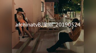 afchinatvBJ奥琳_20190524