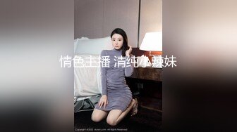 情色主播 清纯小辣妹