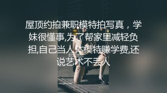 屋顶约拍兼职模特拍写真，学妹很懂事,为了帮家里减轻负担,自己当人体模特赚学费,还说艺术不丢人