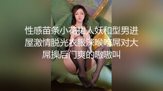 性感苗条小花裙人妖和型男进屋激情脱光衣服深喉吃屌对大屌操后门爽的嗷嗷叫