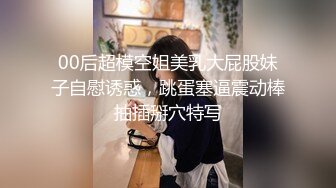 00后超模空姐美乳大屁股妹子自慰诱惑，跳蛋塞逼震动棒抽插掰穴特写