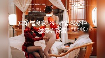 宾馆与良家少妇激情30分钟做爱完整版