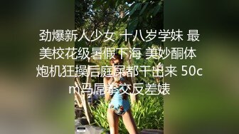 劲爆新人少女 十八岁学妹 最美校花级暑假下海 美妙酮体 炮机狂操后庭屎都干出来 50cm马屌拳交反差婊