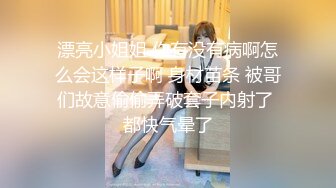 漂亮小姐姐 你有没有病啊怎么会这样子啊 身材苗条 被哥们故意偷偷弄破套子内射了 都快气晕了