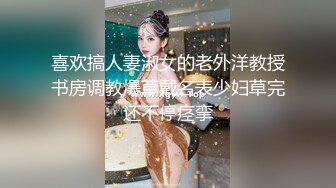 喜欢搞人妻淑女的老外洋教授书房调教爆草戴名表少妇草完还不停痉挛