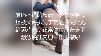 颜值不错的晨晨小少妇露脸黑丝被大哥扒光了玩逼，先让她给舔鸡巴，正常体位压在身下激烈抽插内射中出再撒尿