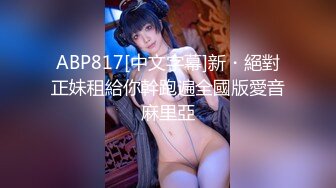 ABP817[中文字幕]新・絕對正妹租給你幹跑遍全國版愛音麻里亞