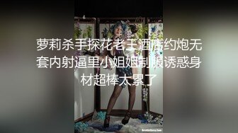 萝莉杀手探花老王酒店约炮无套内射逼里小姐姐制服诱惑身材超棒太累了