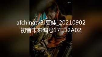 afchinatvBJ夏娃_20210902初音未来编号17ED2A02