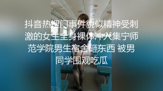 抖音热搜门事件貌似精神受刺激的女生全身裸体冲入集宁师范学院男生宿舍砸东西 被男同学围观吃瓜