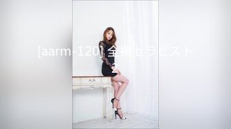 [aarm-120] 全裸セラピスト2