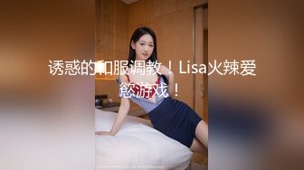 诱惑的和服调教！Lisa火辣爱慾游戏！